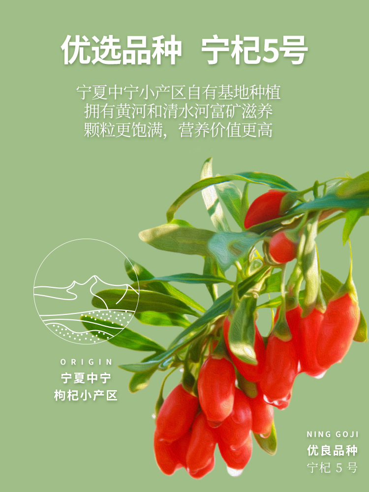 百瑞源宁夏正宗头茬枸杞免洗枸杞茶 百瑞源长庆和枸杞