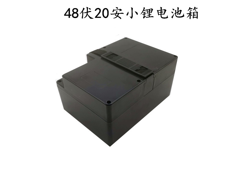 厂家直销电动车电池盒48伏20安锂电池盒电动车锂电池专用锂电池盒-图1