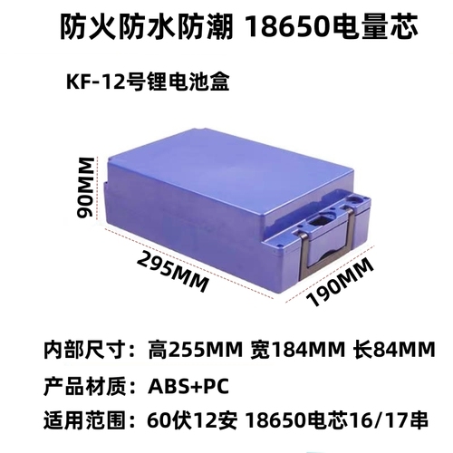 电动车锂电池盒40V20A60V20A72V20A72V60通用电量芯电池盒