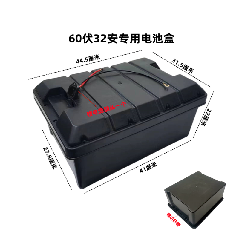 电瓶车外壳电动车电池盒60V20A/30A/48V12A/20A/三轮车通用型 - 图3