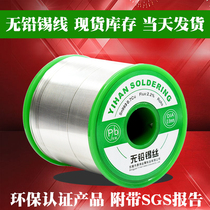 High standard California 100ppm Easy welding Soldering Tin Wire Tinderwire Lead-free Environmental Tinderwire High Brightness Good Lava Rosin Core