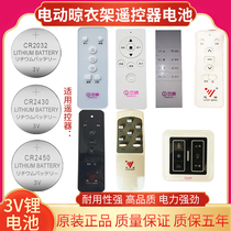 Romance Remote Control Romance Clear Remote Control Battery Lovers Sunny Clothes Hanger Remote Control Battery