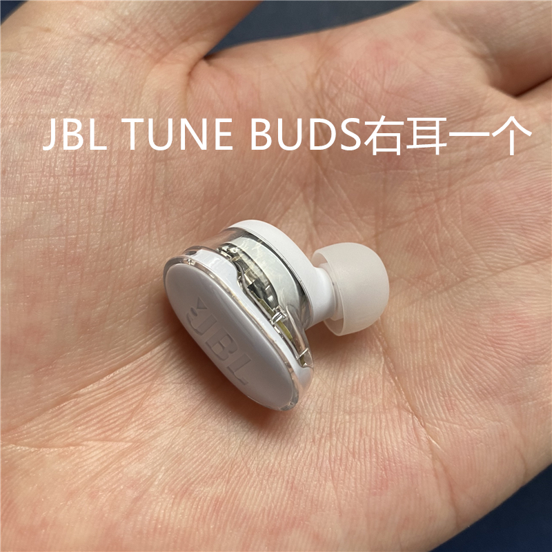 原装正品JBL TUNE BUDS蓝牙耳机单只左耳右耳充电盒丢失损坏补配 - 图1