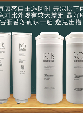 美的花生滤芯净水器MRO1791D-400G 1791A 1882-600G原装PCB滤芯RO