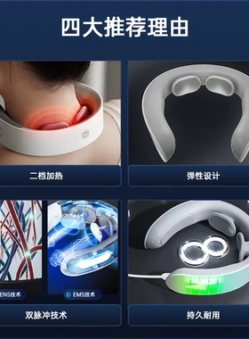 京东京造颈椎按摩器K5脉冲恒温热敷肩颈颈部脖子护颈仪