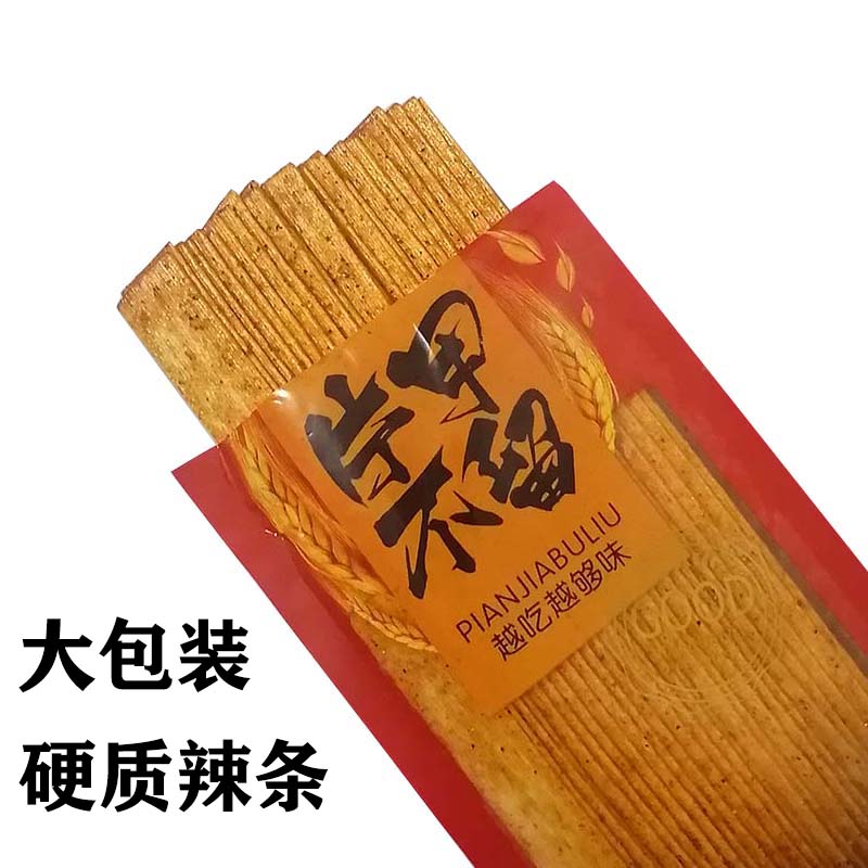 片甲不留辣条硬质大辣片8090后儿时怀旧经典香麻辣脆辣味零食142g-图0