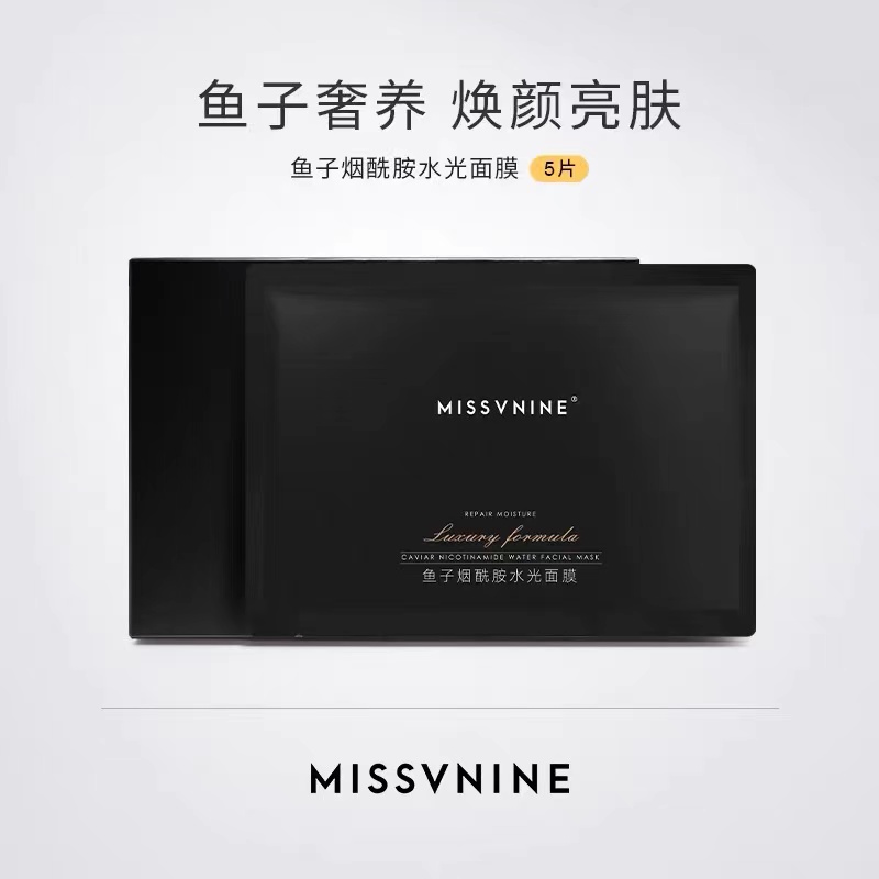 【热卖】好评率100%Missvnine V小姐鱼子烟酰胺水光面膜5片/盒 - 图0