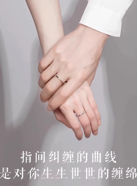 999纯银三生三世情侣对戒男女小众设计款开口可调节足银礼送女友