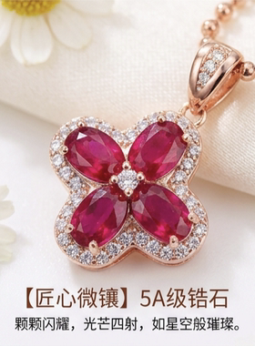 realtreasure新烧红宝石吊坠 s925银镶嵌四叶草的造型设计款式