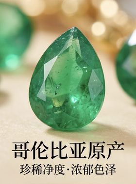 realtreasure天然祖母绿水滴梨形吊坠端庄轻奢清新送女友送长辈