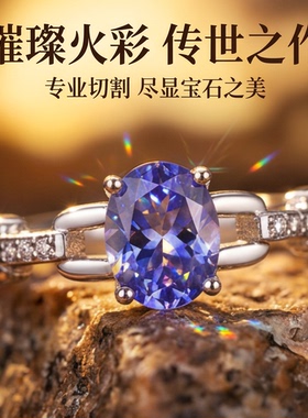 realtreasure天然坦桑石戒指满火彩主石尺寸4*5mm 清新轻奢送女友