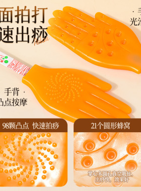 加厚手掌拍痧板经络拍打专用养生棒巴掌拍小黄手拍八虚按摩经络拍