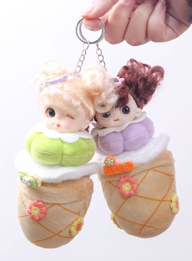 洋娃娃公主奶茶杯玩偶包包挂件布娃娃毛绒钥匙扣生日礼物