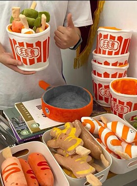 一碗关东煮玩偶与好友一起吃麻辣烫套装创意过家家毛绒玩具礼物
