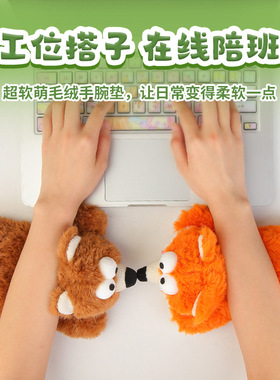 乐吉儿毛绒狐狸手腕垫玩偶趴趴熊猫鼠标垫公仔桌面搭子解压玩具