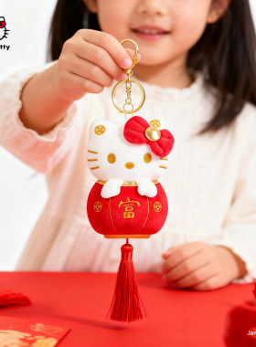 正版新年HelloKitty灯笼毛绒挂件喜庆kt猫可爱钥匙扣摆件新年礼物