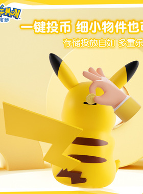 正版宝可梦手办皮卡丘玩偶大号储蓄罐存钱罐筒男女儿童礼品物摆件