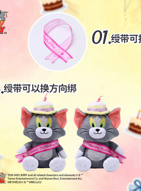 华纳正版猫和老鼠毛绒玩具经典灰色汤姆猫杰利鼠生日快乐玩偶公仔