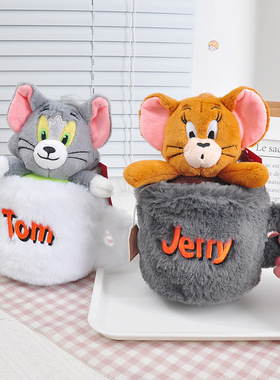 正版猫和老鼠茶杯款汤姆公仔毛绒玩具趣味创意玩偶咖啡杯摆件礼物