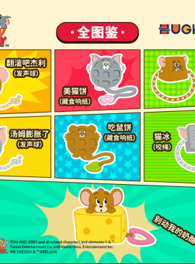 猫和老鼠毛绒玩具宠物系列盲盒狗狗撕咬发声响纸玩偶藏食逗猫公仔