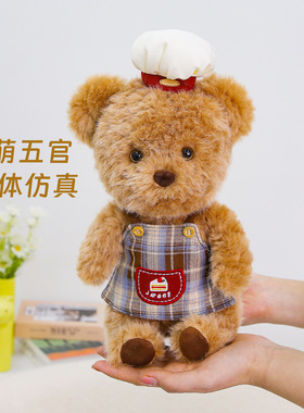 新款卡通厨师小熊毛绒玩具公仔卡通创意玩偶爪机娃娃节日礼物