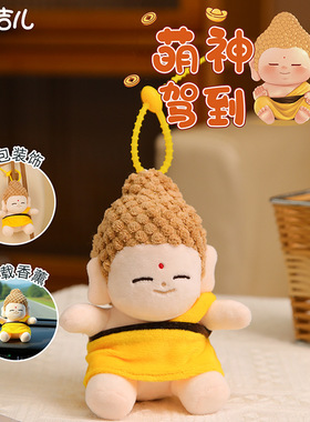乐吉儿萌神驾到国潮守护神玩偶背包车载香薰包挂件财神爷摆件公仔