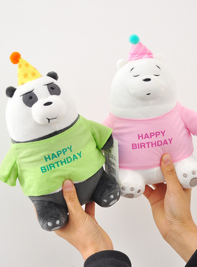 正版咱们裸熊毛绒玩具生日快乐系列白熊可爱熊猫玩偶公仔儿童礼物