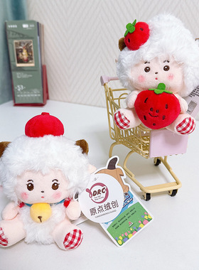 原点绒创草莓喜羊羊挂件抱草莓懒羊羊书包挂饰美羊羊公仔毛绒玩具