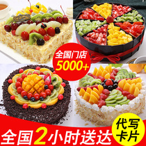 Fruit Birthday Cake Strawberry Send parents Men and women Fresh Custom National Tongcheng Distribution Beijing Guangzhou