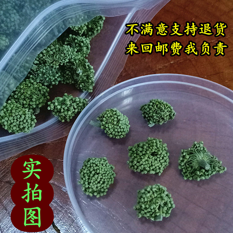 云南文山三七花特级野生功效田七花茶500g散装特产正品官方旗舰店-图1