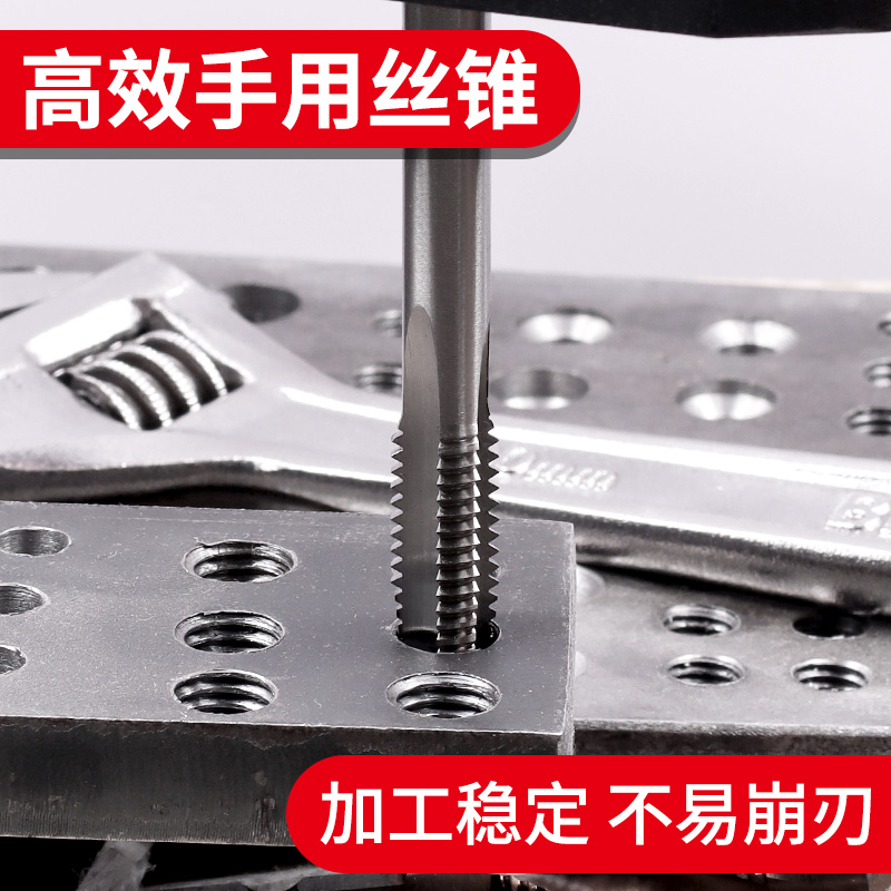 手用丝锥丝攻套装不锈钢攻牙钻头螺纹手动攻丝扳手m3m4m5m6m8m10_虎窝淘