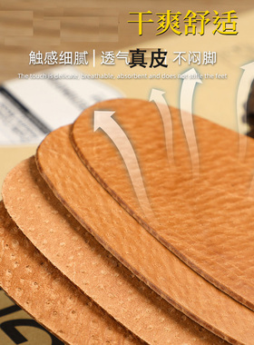 猪皮牛皮鞋垫吸男汗防加厚度均匀鞋垫夏透气皮鞋垫头层真皮鞋垫臭