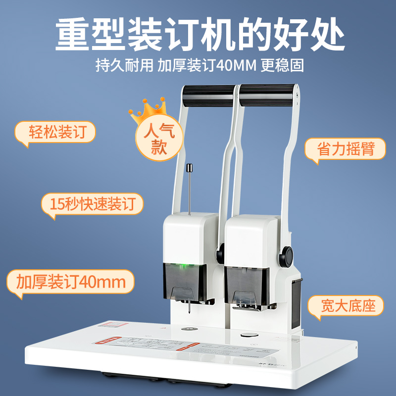 【加厚装订40MM】晨光凭证装订机财务会计用手动打孔机自动热熔铆管免装线全自动电动办公档案胶装机 - 图1
