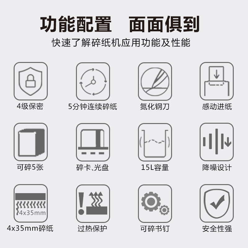 【30天内免费退换】晨光碎纸机粉碎机 mg晨光世博碎纸机
