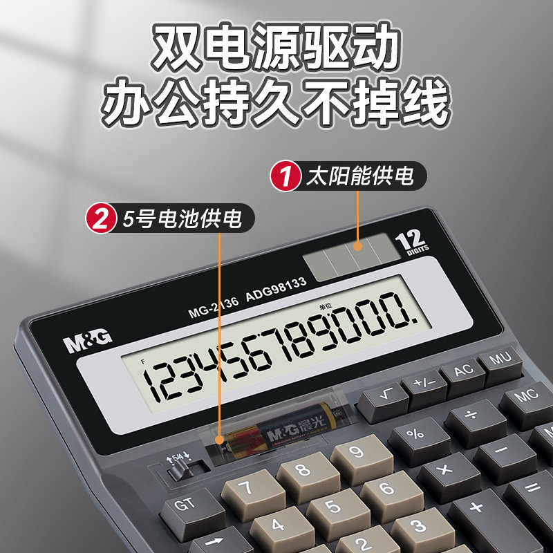 Chenguang Solar Dual Power Supply Calculator
