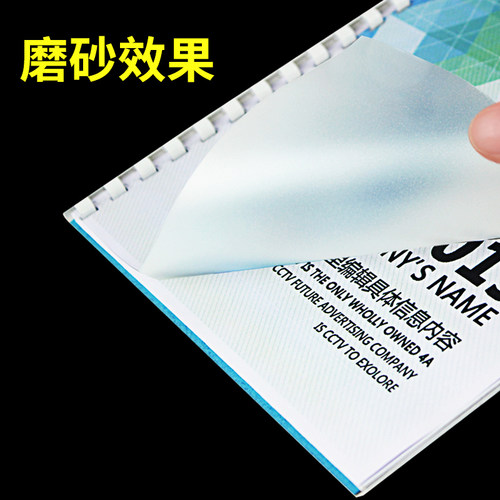 a4装订胶片封面纸装订PVC塑料塑料片封皮封面纸a3透明磨砂装订封面 - 图3