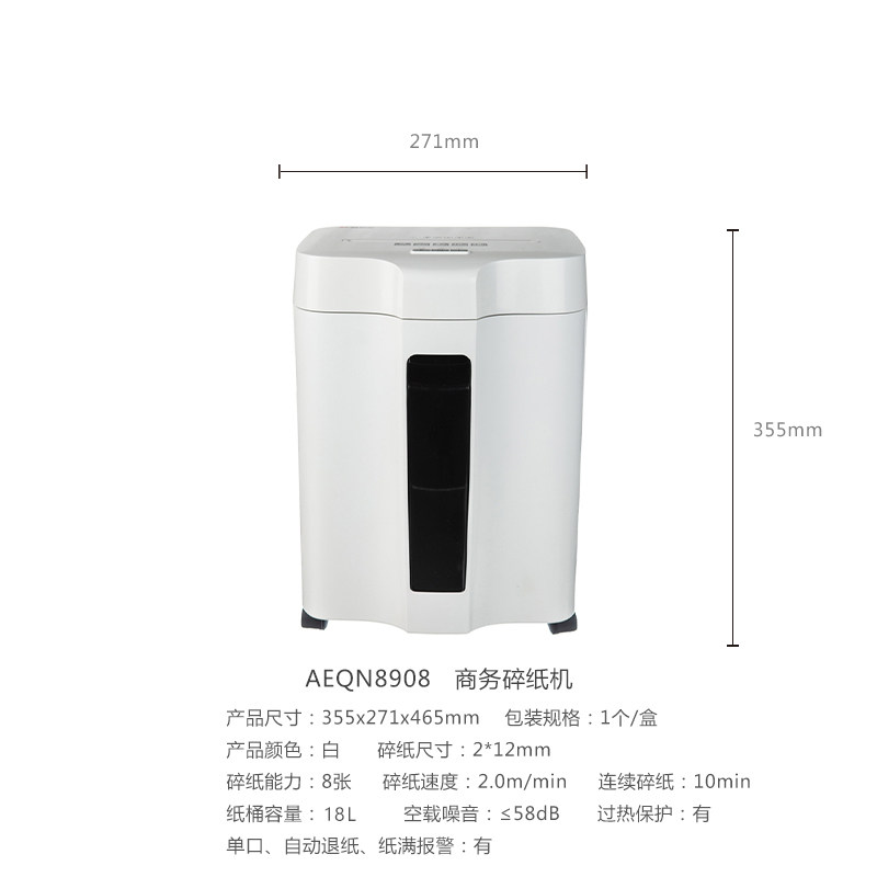  mg晨光世博碎纸机