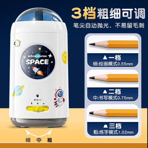 晨光大口径全自动削笔器银河小旋星小学生专用电动充电转笔刀男孩女孩进削笔机幼儿园儿童粗杆三角铅笔卷笔刀 - 图3