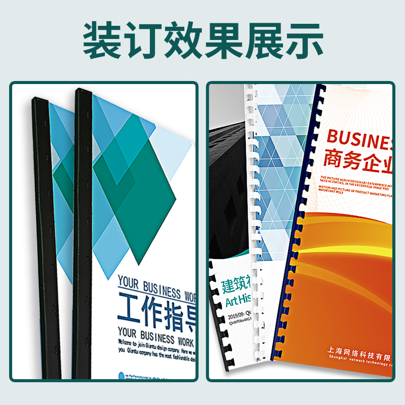 晨光打孔机装订机梳式装订机夹条打孔机手动胶圈文件标书装订机装订夹梳式打孔机夹条打孔机A4纸打孔装订 - 图2