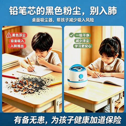 晨光桌面吸尘器橡皮擦屑机USB充电款小学生自动迷你大吸力强力吸附便携式学生mini小型电动小旋风桌面清洁器 - 图0