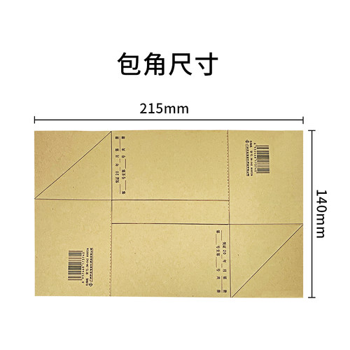 记账凭证封面封皮会计凭证封面票据装订封面包角纸会计凭证装订封皮50张连背式发票凭证封面增票规格封面 - 图1
