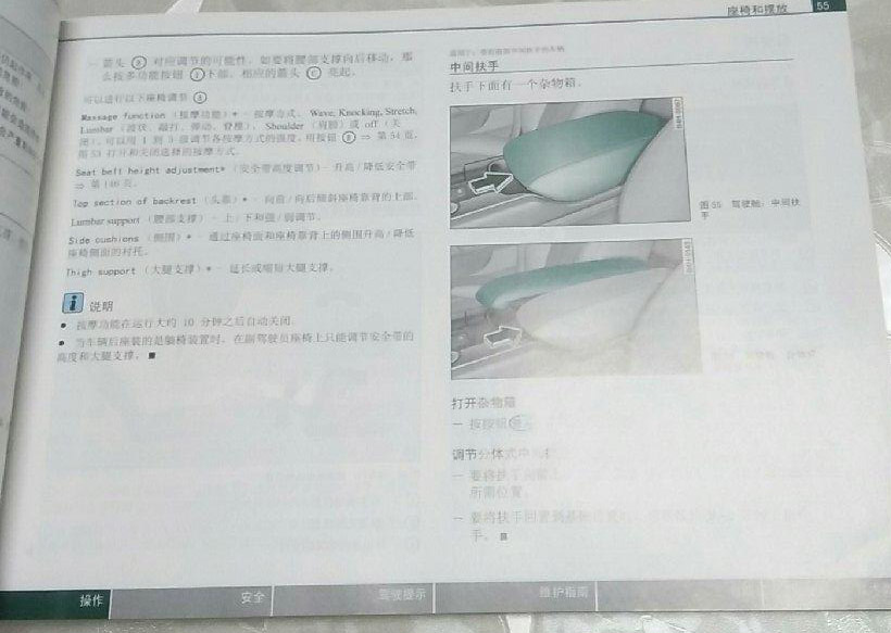 04款05款06款07款08款09款奥迪A8 d3用户手册车主使用中文说明书-图1