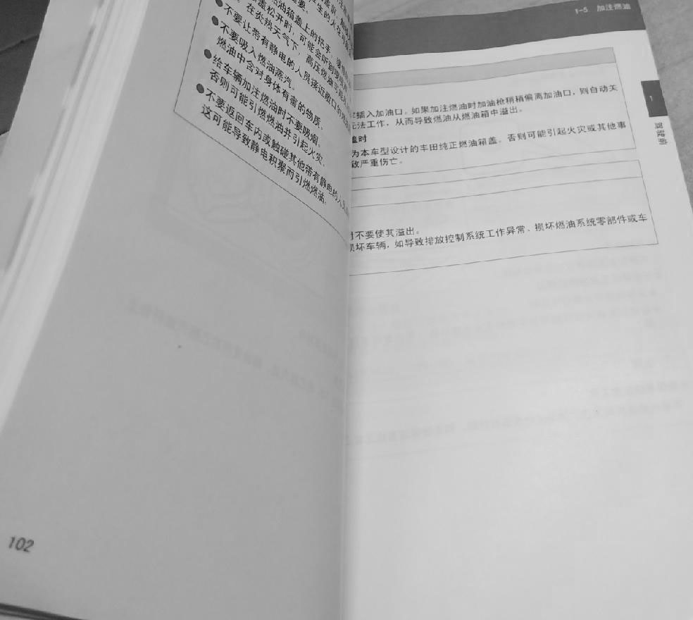 14款15款16款17年款丰田普拉多霸道PRADO4000用户手册使用说明书-图1