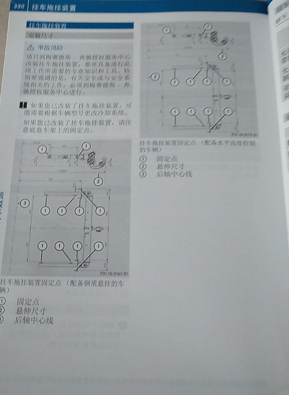 10款11款12款13年款北京奔驰E级E200L260L300L用户手册使用说明书-图2