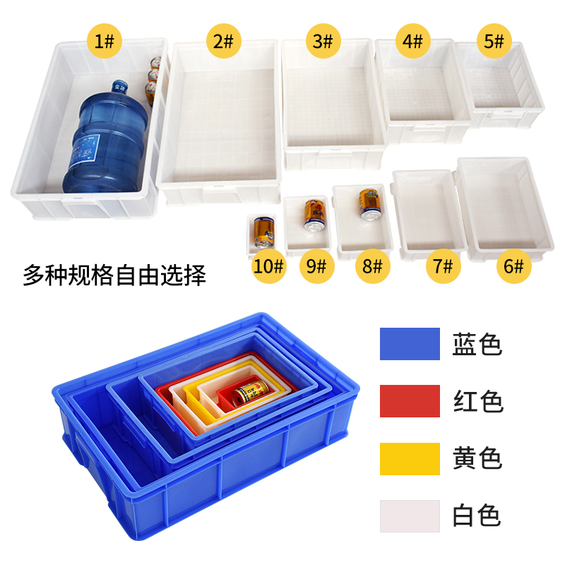 食品塑料周转箱加厚长方形螺丝盒子收纳五金盒工具箱配件物料盒箱 - 图0