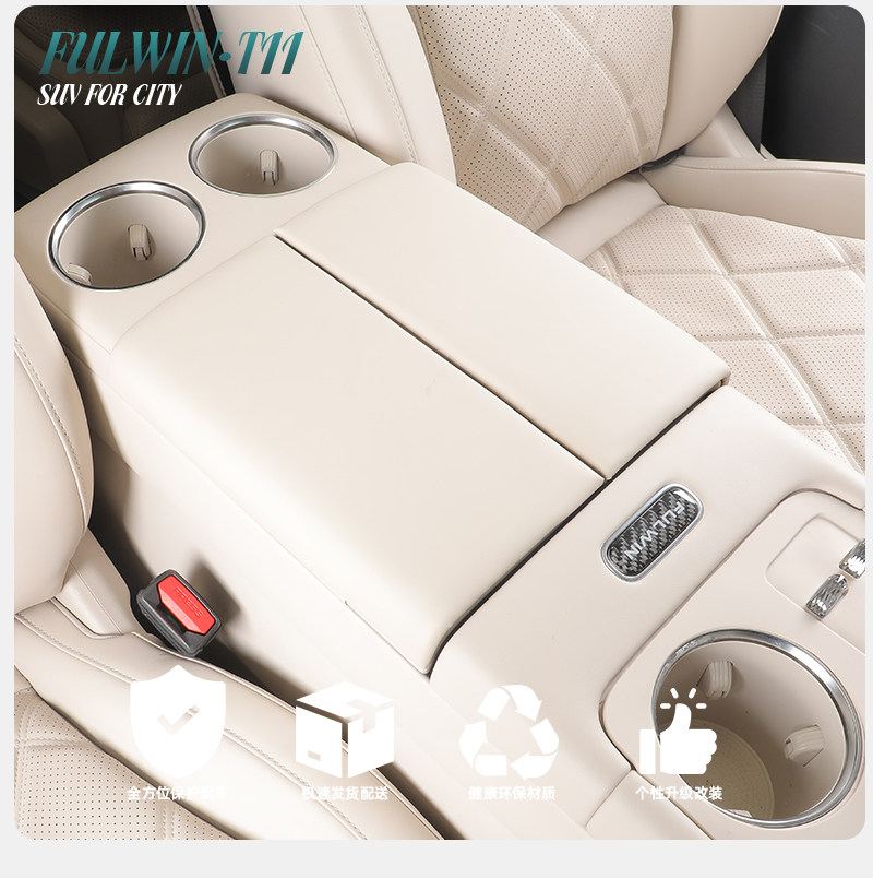 适用奇瑞风云T11扶手箱保护盖板中央扶手增高垫ABS包皮内饰防护垫,淘宝优惠券,粉丝福利购,淘宝优惠卷