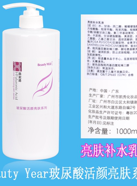 玻尿酸玻尿酸活颜亮肤美院套装