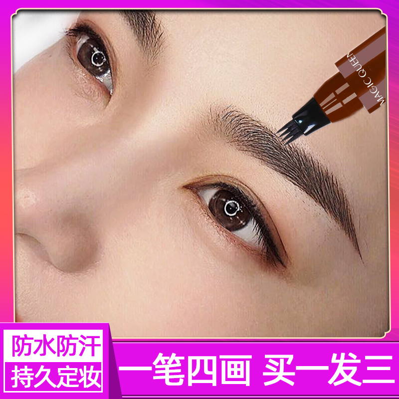 四头分叉液体眉笔仿生防水持久不脱色李佳琪推荐琦野生 四头分叉液体眉笔仿生防水持久不脱色李佳琪推荐琦野生