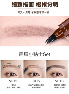 持久不脱色液体分明野生眉