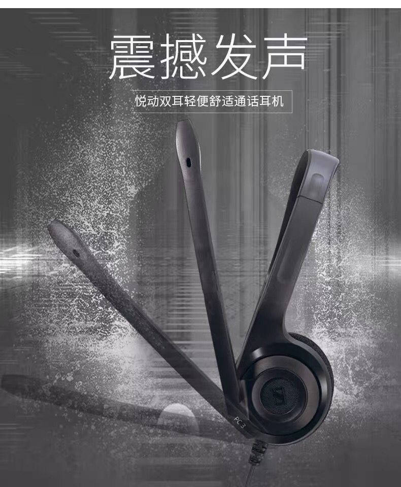 SENNHEISER森海塞尔 PC 3 CHAT有线电脑听力游戏话务耳机网课正品 - 图0